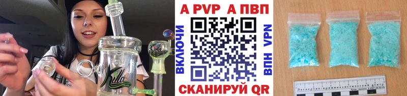 A PVP Соль Светлогорск