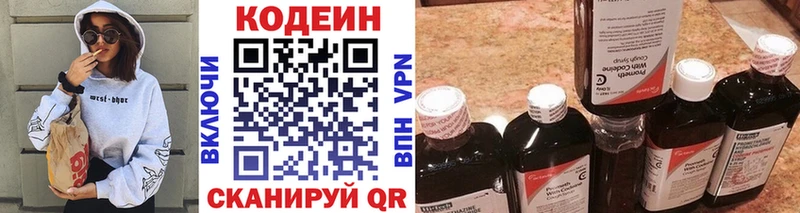 где можно купить   mega ТОР  Codein Purple Drank  Светлогорск 