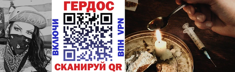 наркота кракен ССЫЛКА Героин VHQ Светлогорск