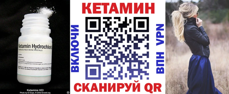 Кетамин VHQ  Светлогорск 